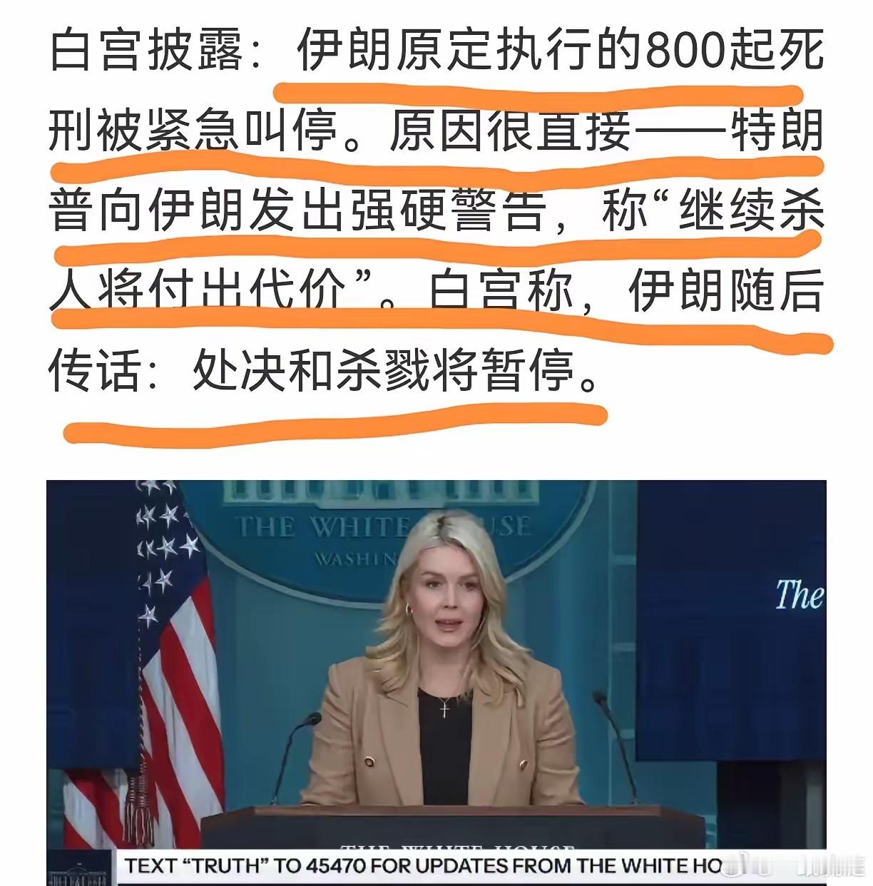 网传“伊朗打算处决800人被特朗普叫停”。无论这800人犯了何等罪行，哪怕是死罪