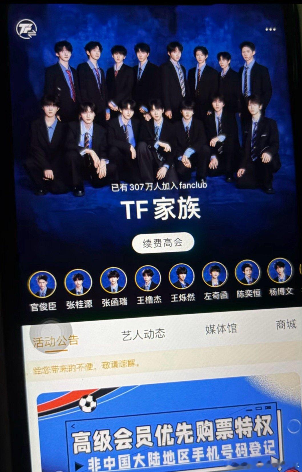 换高会封面了 