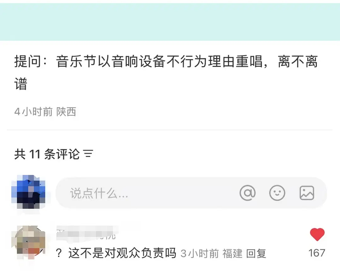 侯明昊和任嘉伦两家因为昨晚音乐节超时的问题开始交流，音乐节超时问题已经不算少见了
