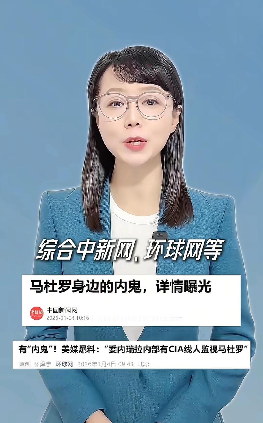 怪不得马杜罗被绑架！
委内瑞拉总统卫队司令竟突然倒戈！
防空系统被他一把关掉，3