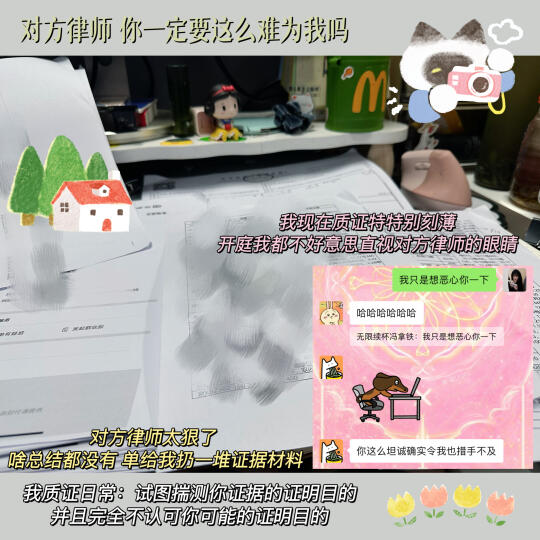 名为生活的大风车啊，我要向你大战三百回合！