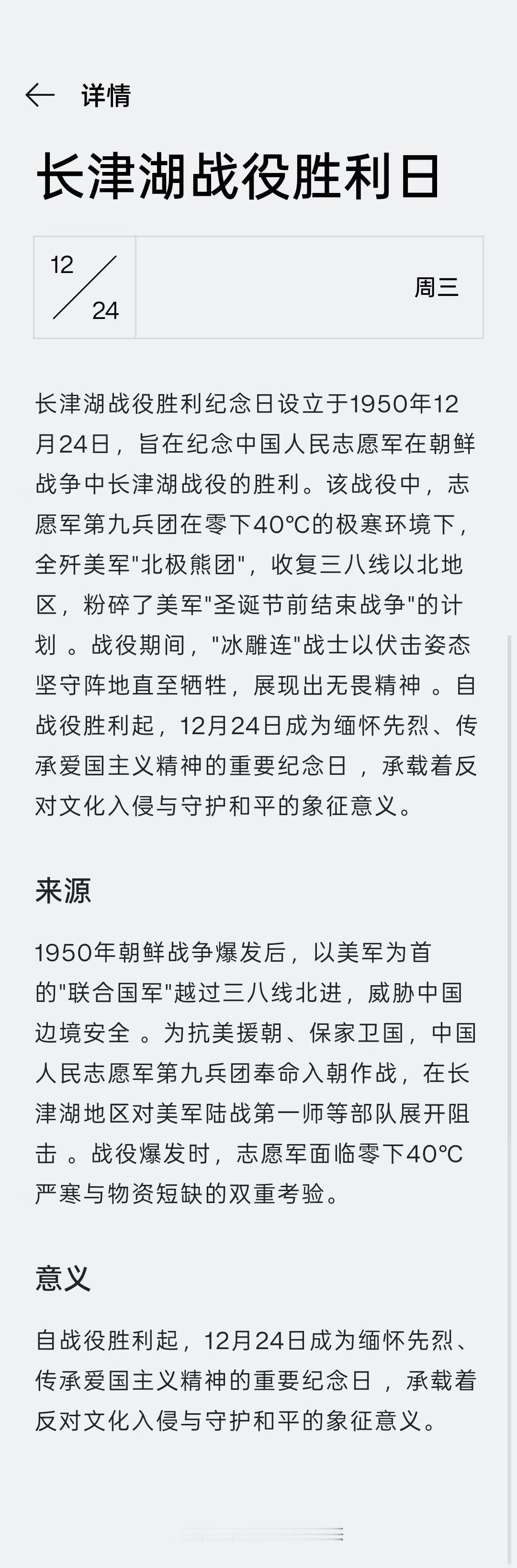 过鸡毛的平安夜 