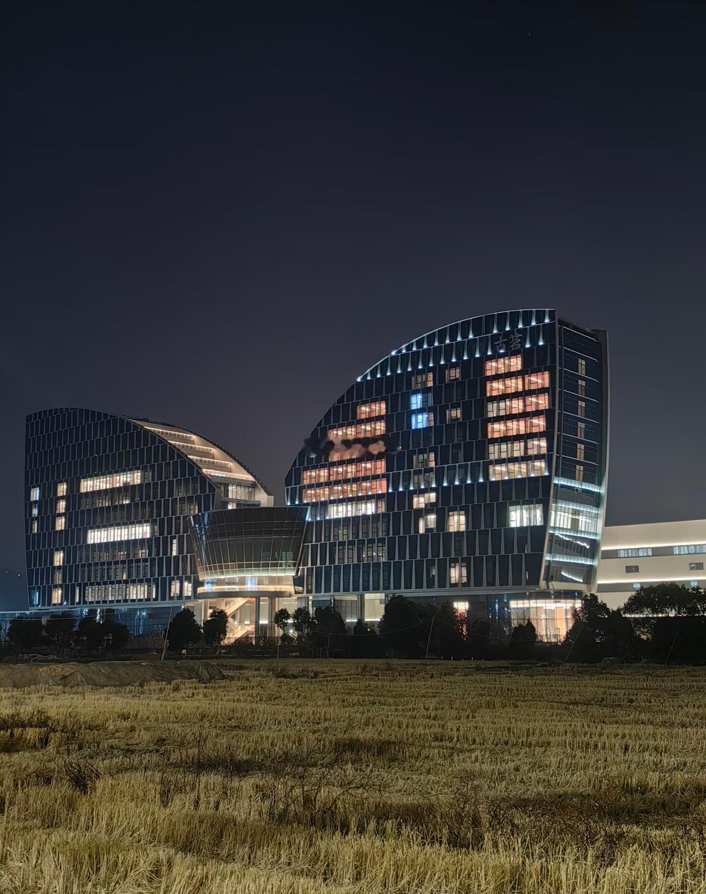 网友实拍：晚上9点依然灯火通明的，位于台州大溪镇的【古茗】总部。{很拼！生意好才