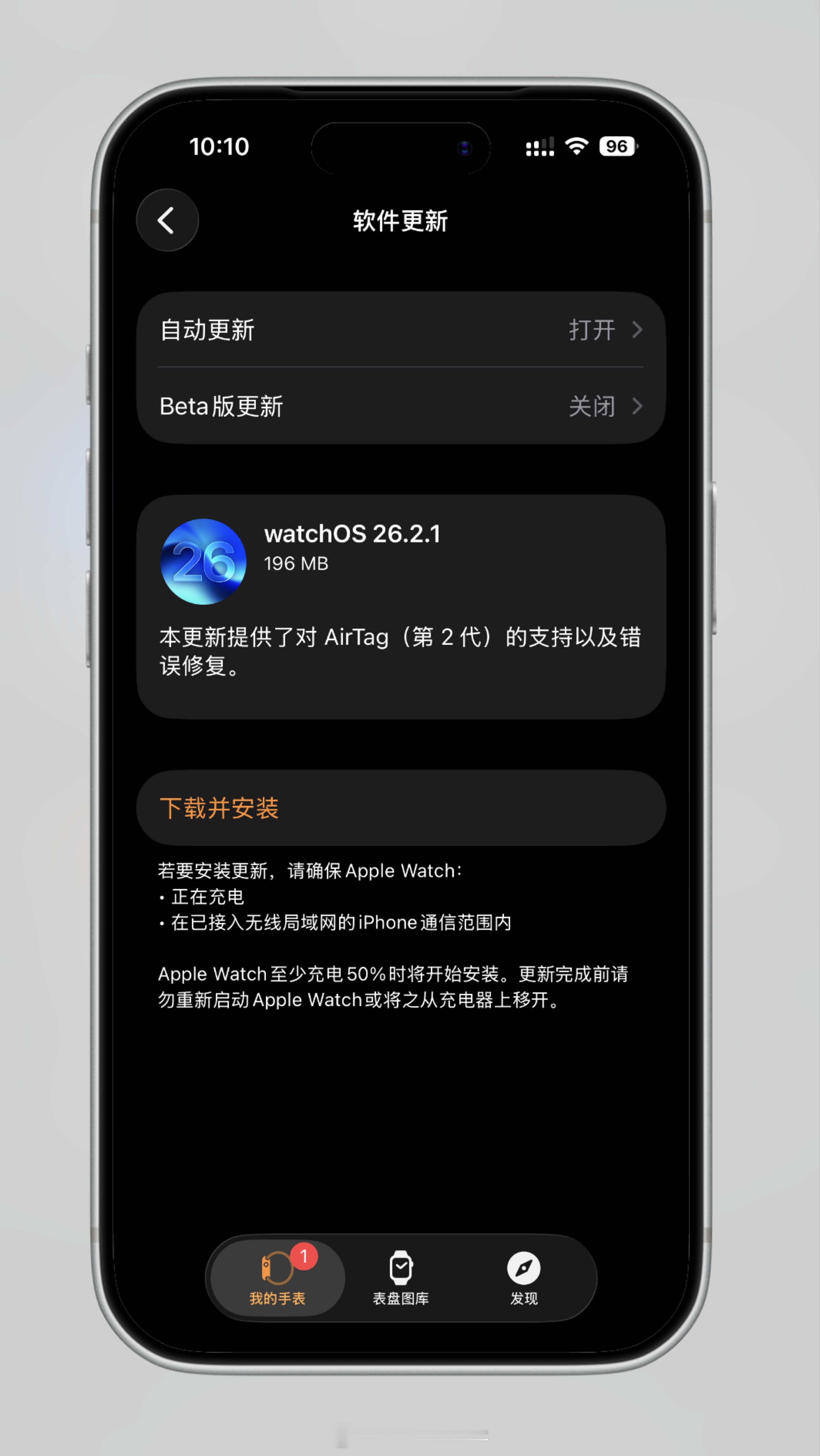 iOS26.2.1正式版来了iOS26.2.1正式版推送了，支持第二代AirTa