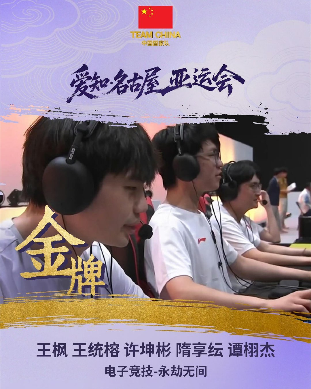 韩媒说亚运会是中国全运会名古屋亚运会激战正酣，中国队斩获80金，金牌榜断层领跑。