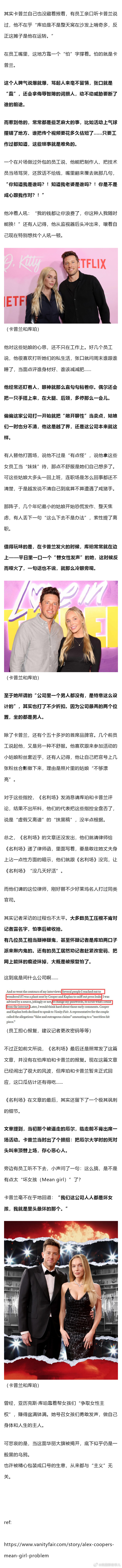 北美播客女王塌房？靠“女性力量”狂赚上亿，号称全女公司，背地却还是霸凌... 