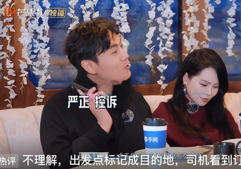 孙杨打车把出发地标注为目的地还未出发已到达秦昊说孙杨不坑自己专坑我们