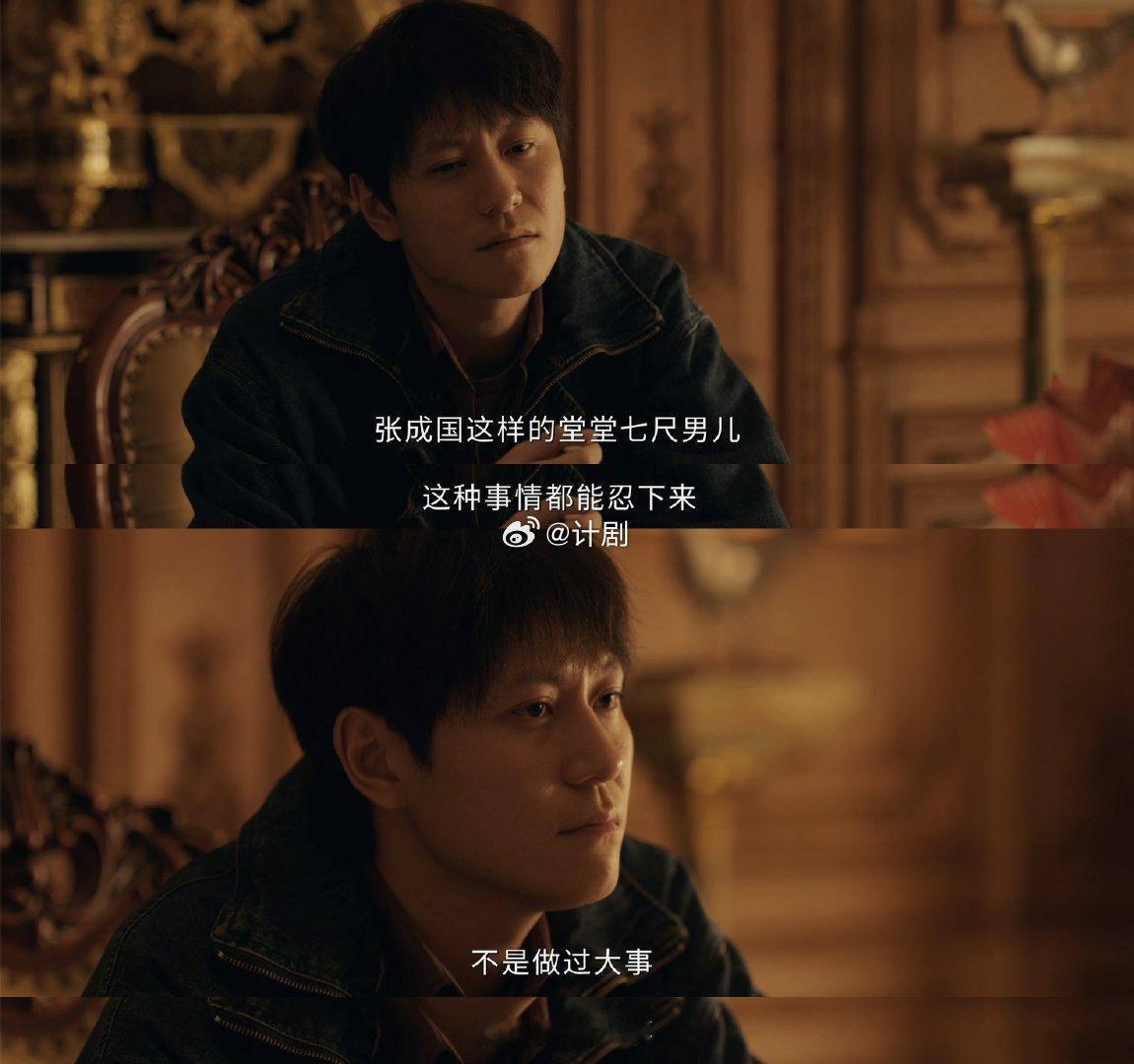 能忍大辱的人不是天才就是变态剧集深渊无间 312案真相曝光，张成国的假面彻底撕碎