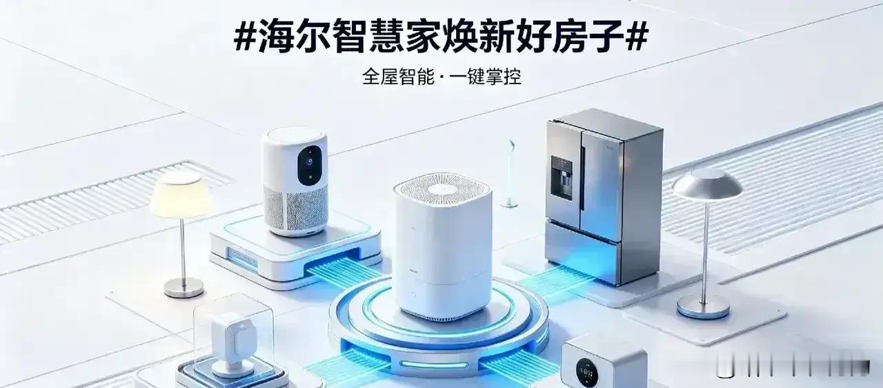 首先被那台海尔麦浪法式五门冰箱给吸住了。工作人员说这属于麦浪套系，光听名字就让人