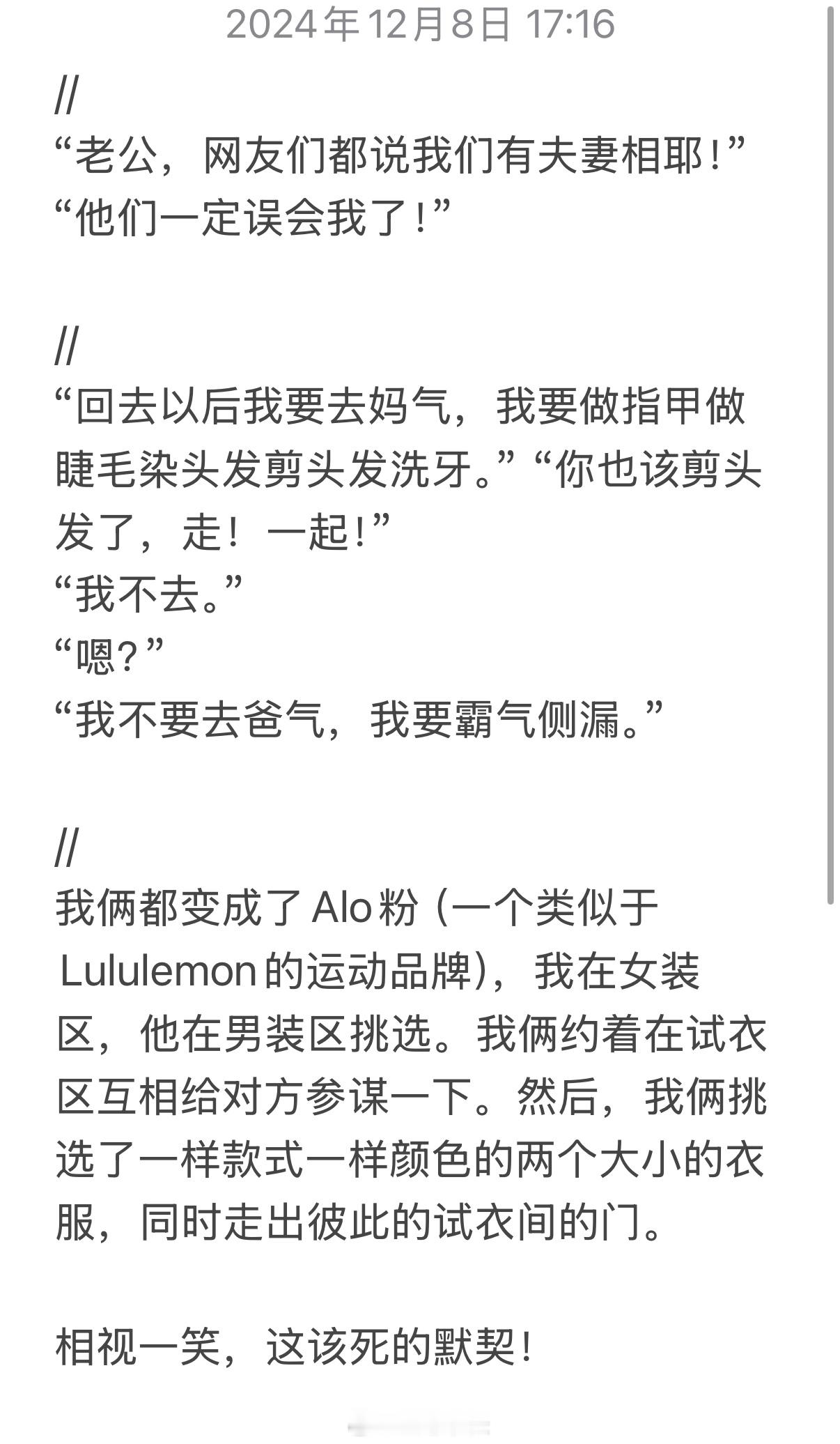 与👨的日常 