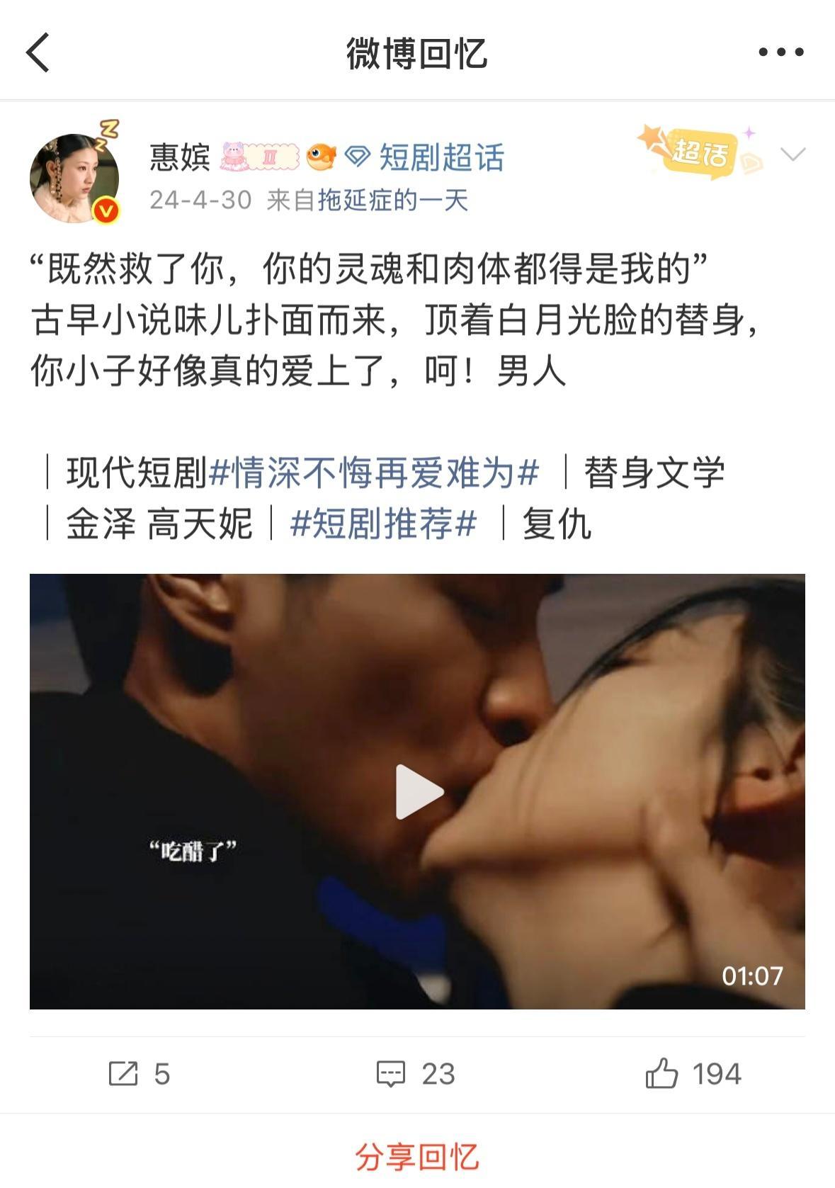 看了眼那年今日，24年的今天，我在看敖导的《风月无边》、高天妮的《情深不悔再爱难