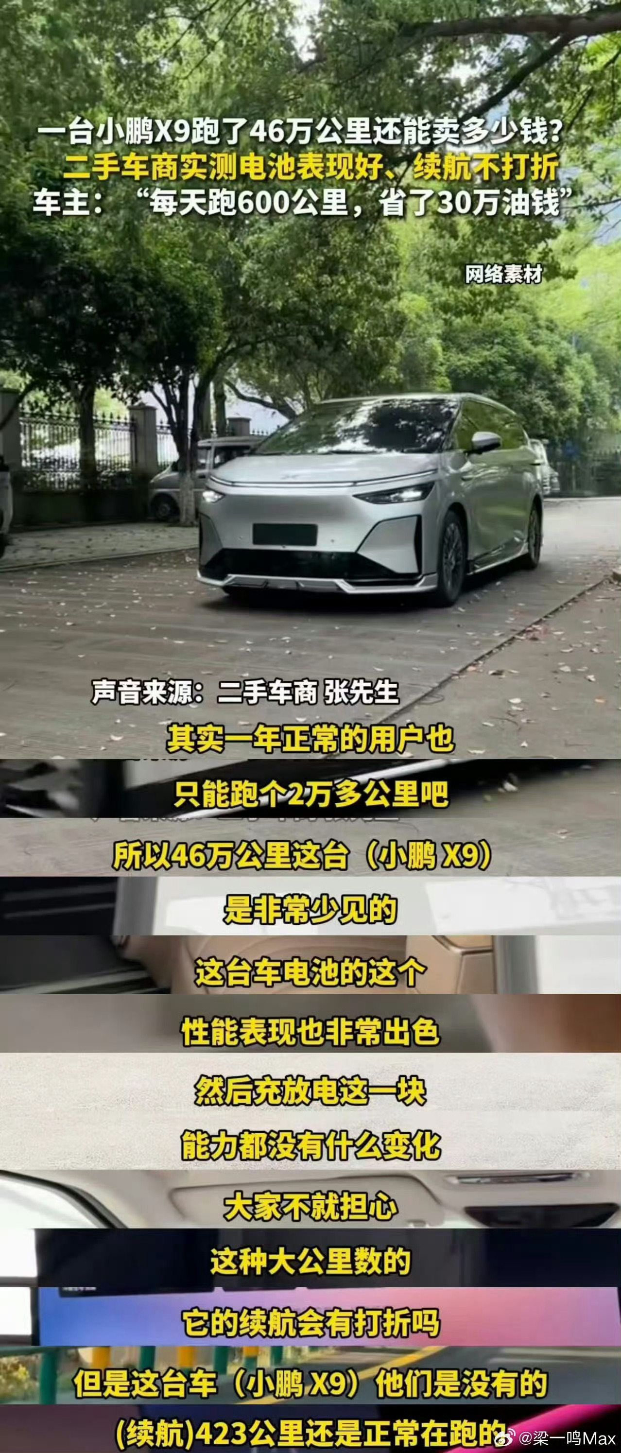 一台电车跑46万公里是什么水平又来一台神车，两年跑了46万公里，直接给我cpu干