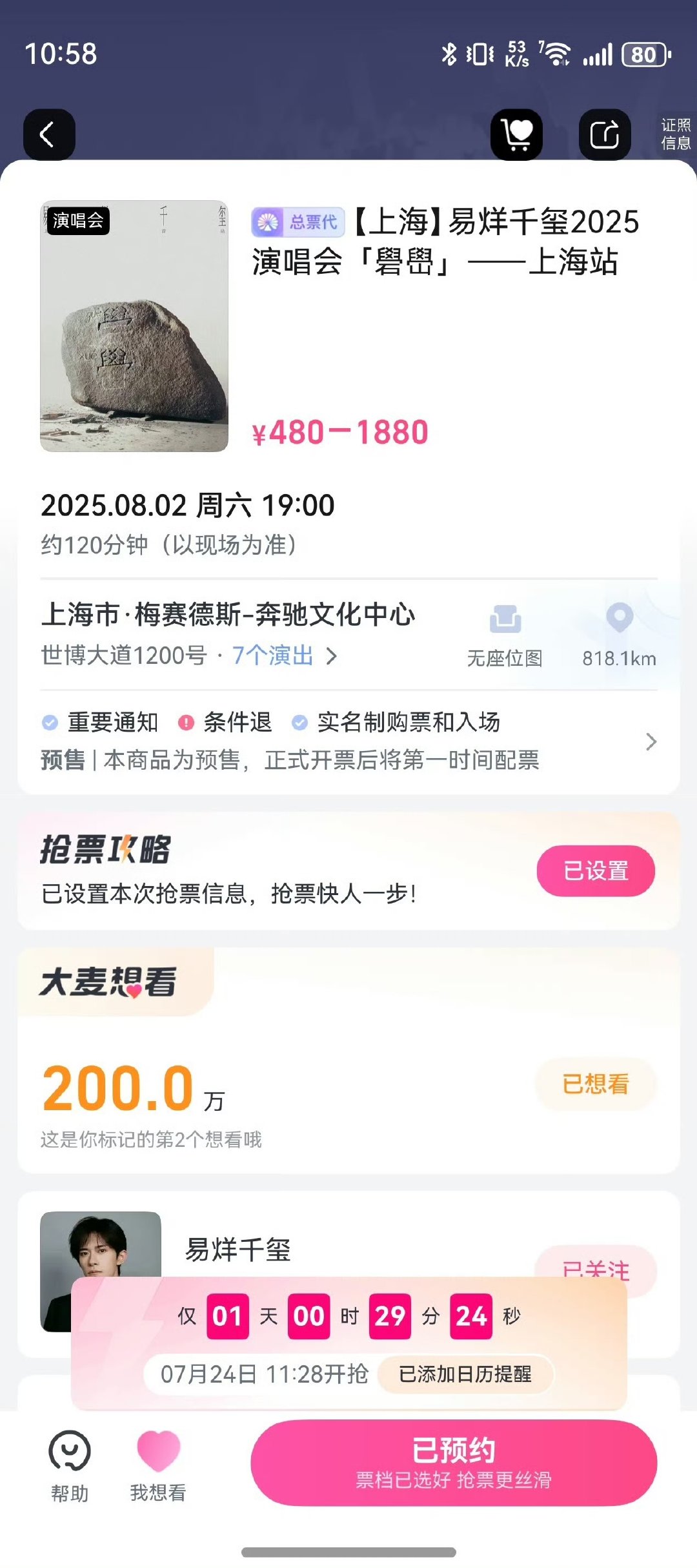 易烊千玺长沙活动出图易烊千玺皮衣眼镜look 长沙夜未央，千玺皮衣配眼镜。沉稳气