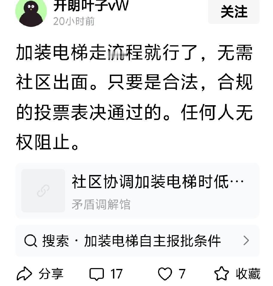 加梯必须终身质保