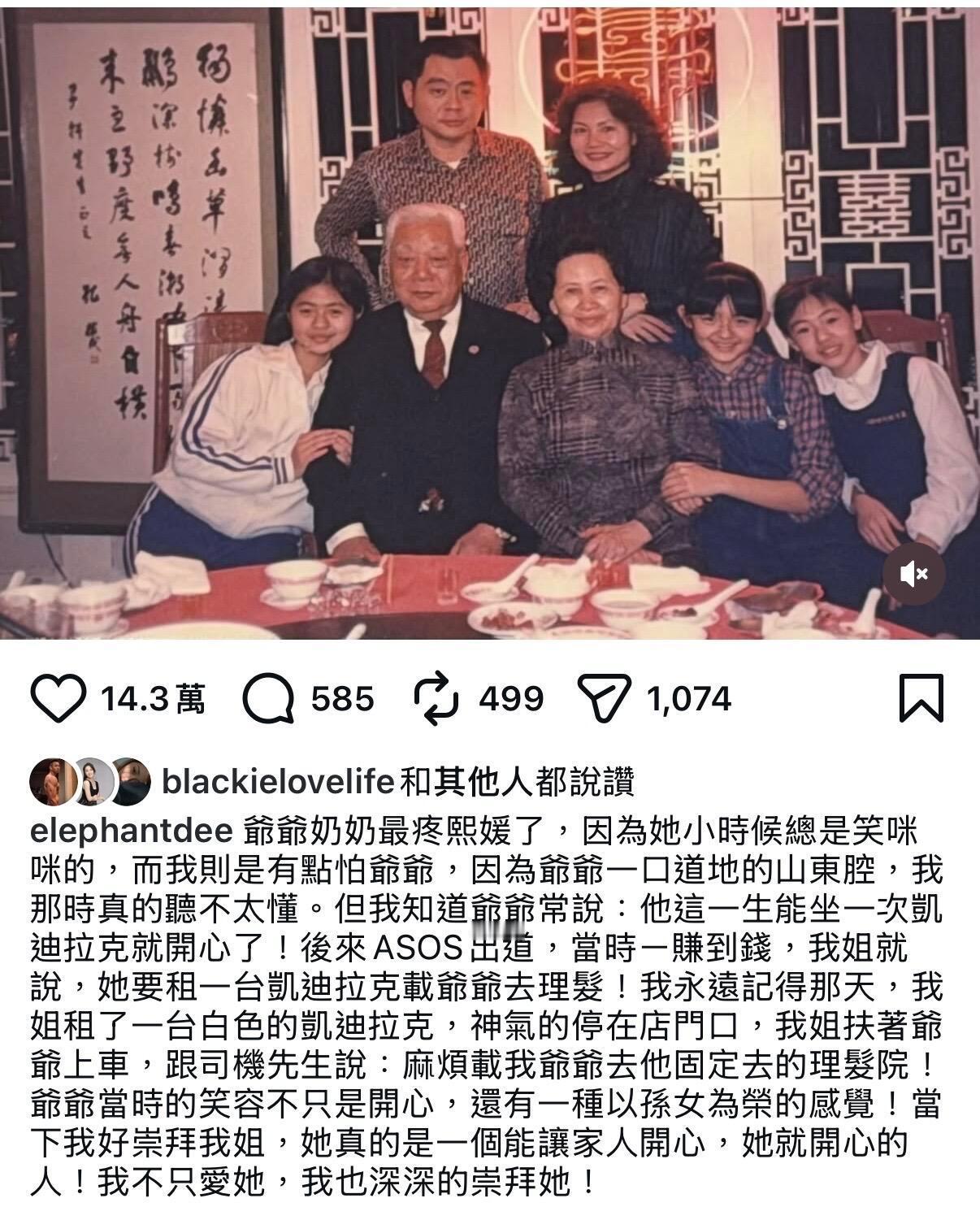 小S发以前和爷爷的全家福，怀念熙媛在家翻起老照片 又想起珊 