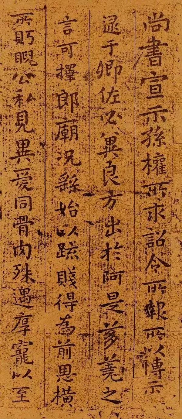 钟繇丨宣示表 。