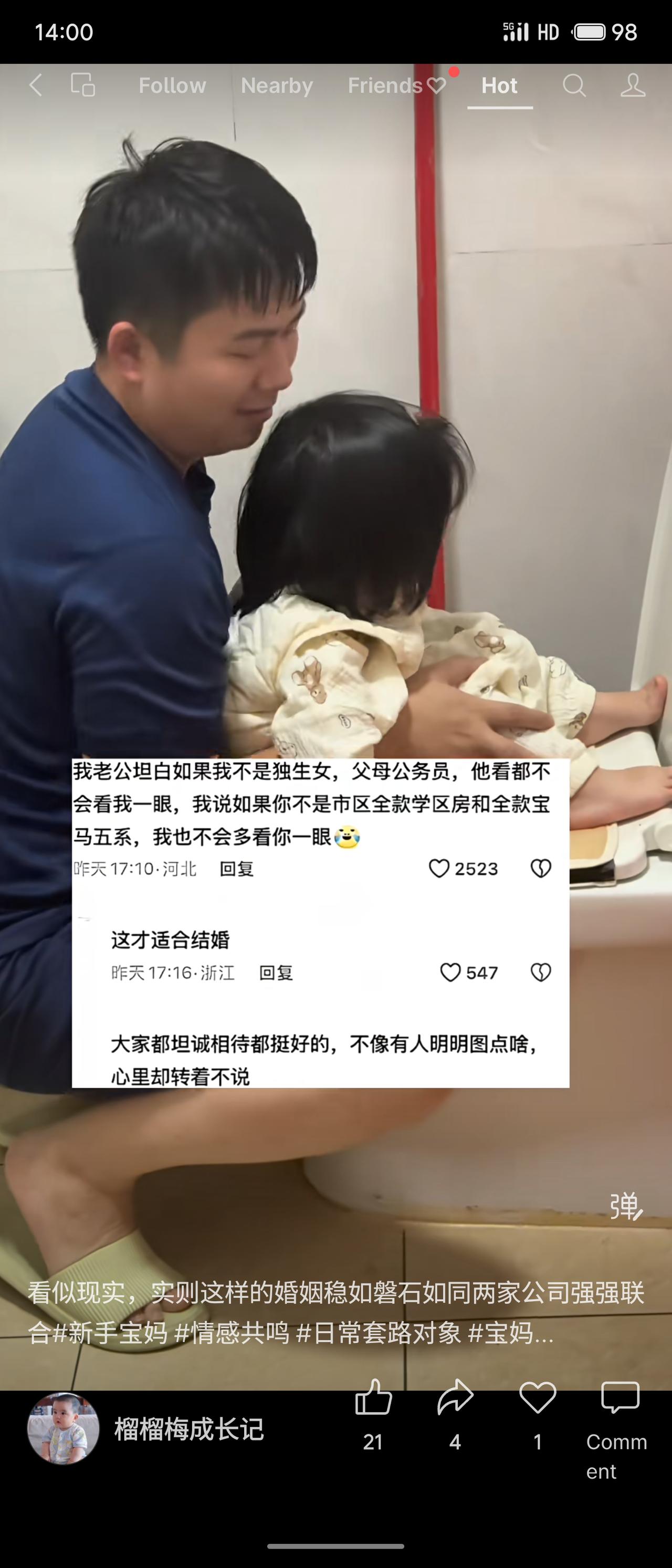 夫妻坦诚互道：丈夫图她独生女且父母公务员，妻子图他全款学区房和宝马五系。双方心照