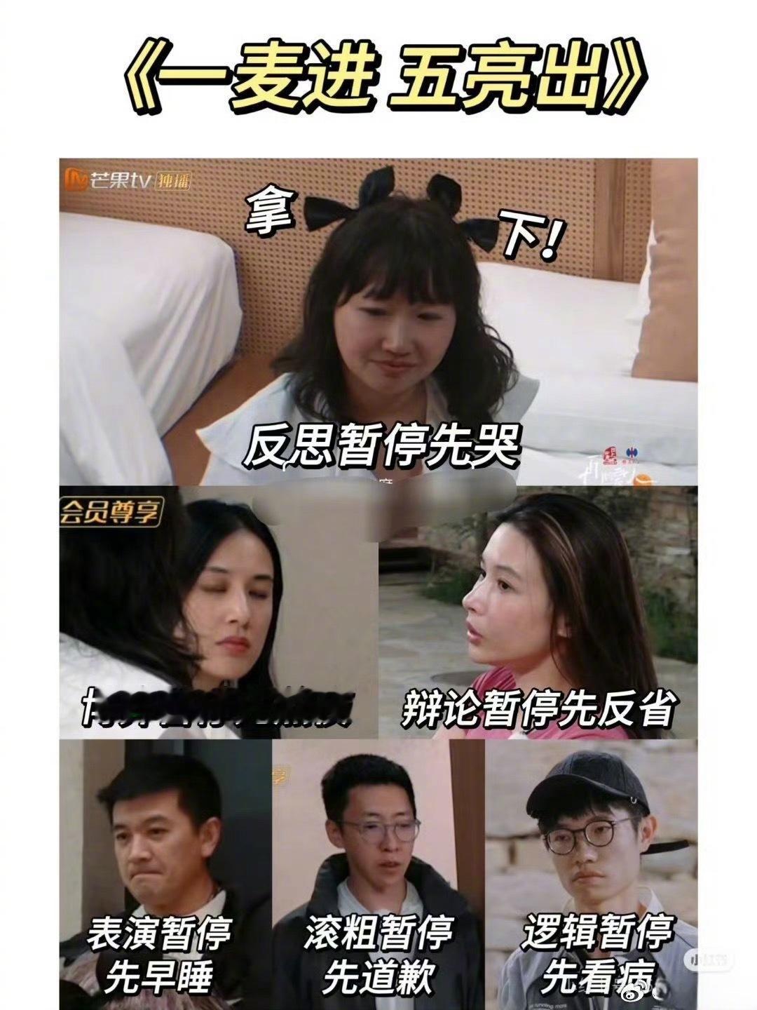 建议再见爱人全员看小说进修  救命！！！难道我是什么小说恋综里的npc吗？再见爱