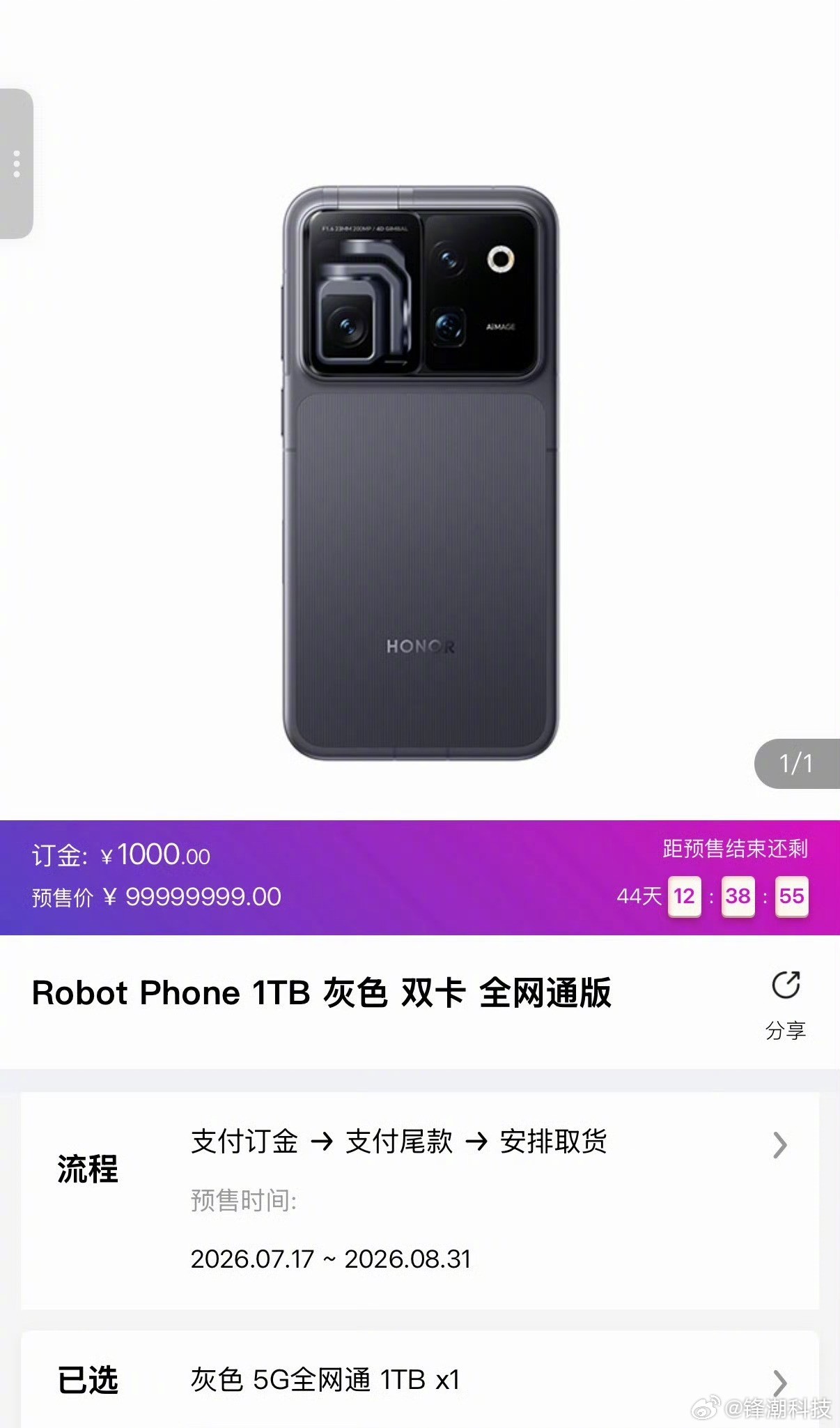 荣耀这机子是真要量产真要卖的，不是玩噱头概念来的。