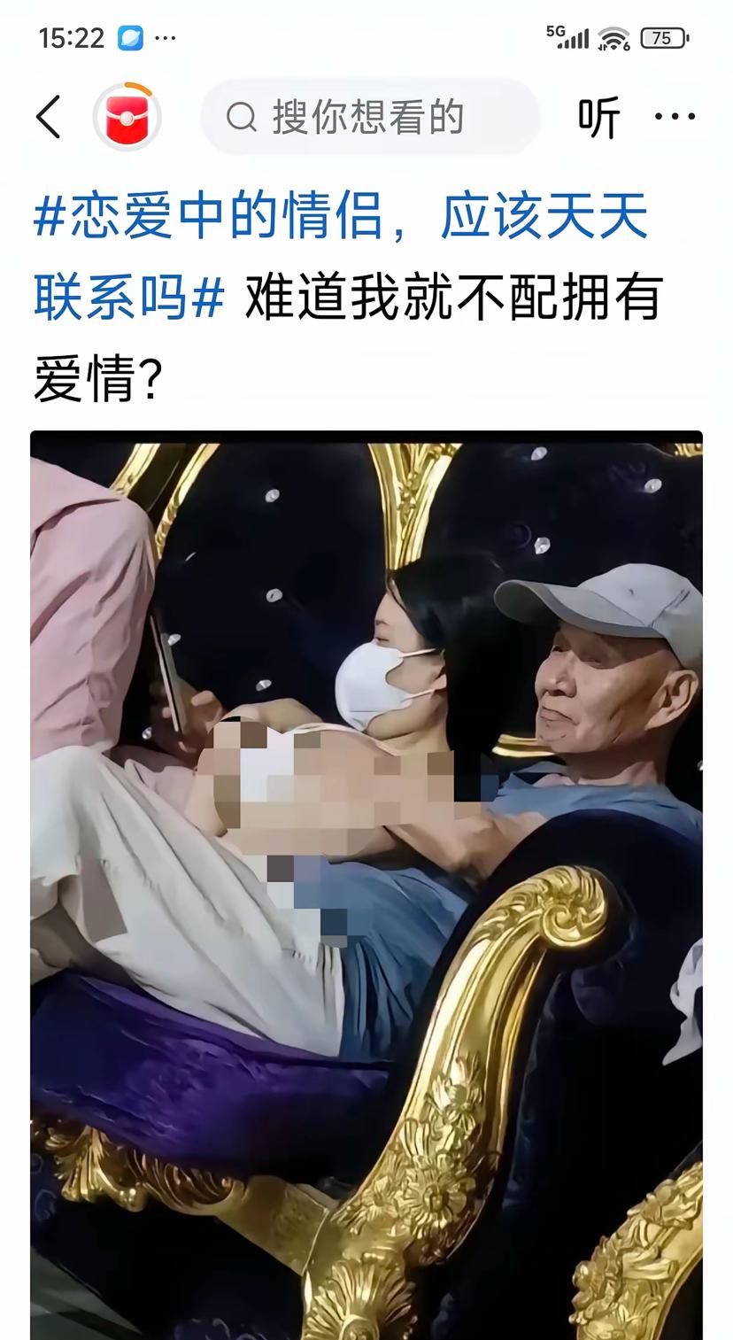 美女不反抗？这位老先生可不是普通人！

刚刚浏览新闻，看到一篇极短的短文，文中仅