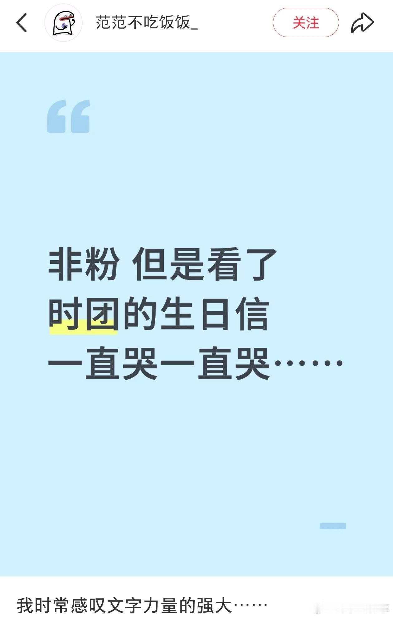 那些时团写的信[抱一抱]时代少年团 输给你的朋友很丢人吗 ​​​