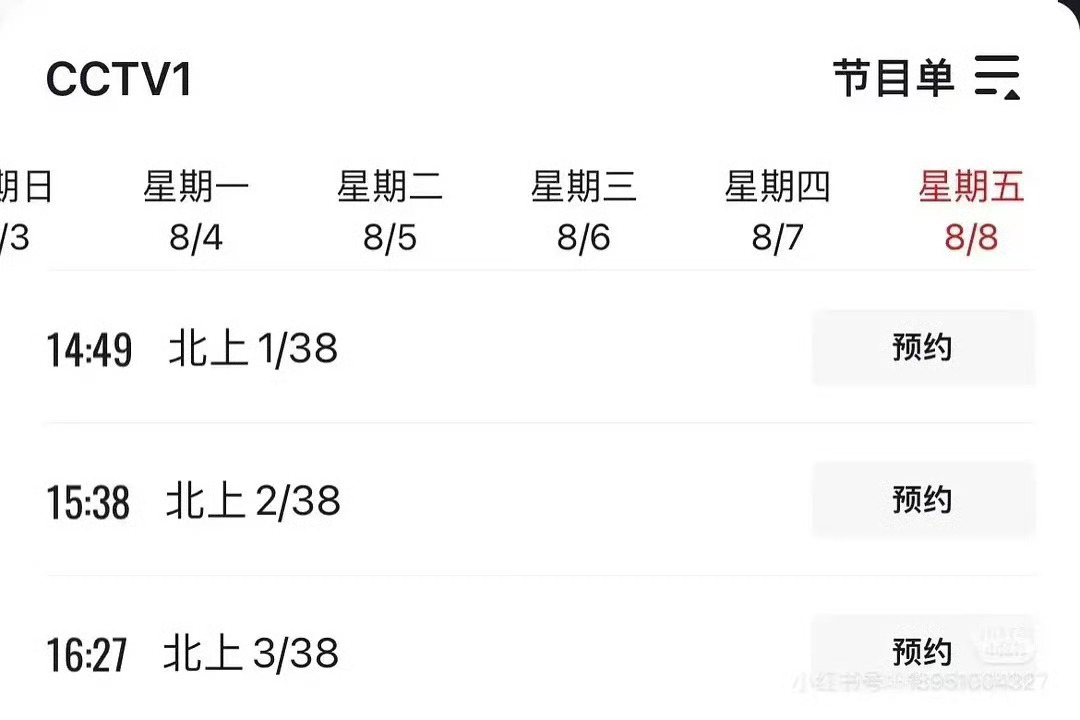 白鹿北上第十三轮上星，8月8日又上CCTV-1， 又可以看看白鹿夏凤华，也期待白