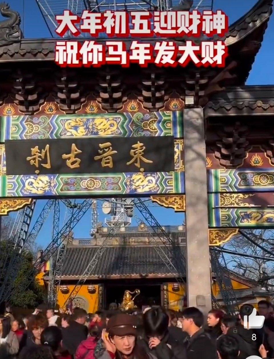 天还没亮透，杭州北高峰的山脚下就已经人头攒动了。大家都知道正月初五是迎财神的日子