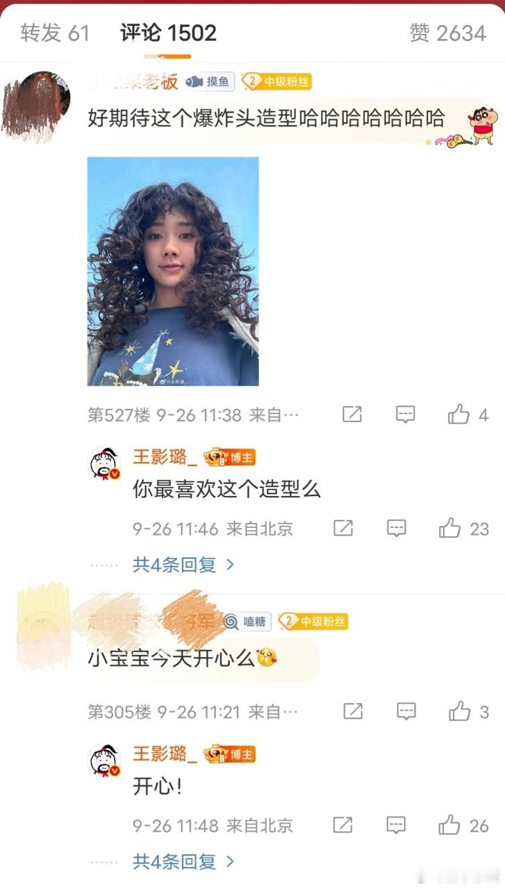 王影璐辛云来新剧抽象到一起了《小芳出嫁》能凑到王影璐和辛云来这对组合，真的太会选