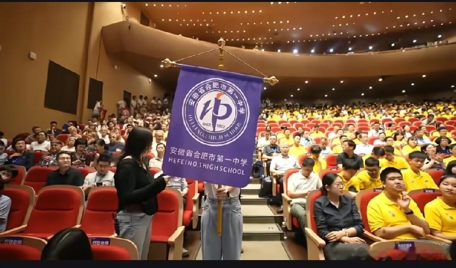 安徽的科创大省标签越来越深入人心，杭州西湖大学开学典礼上也提安徽是科创大省
“江