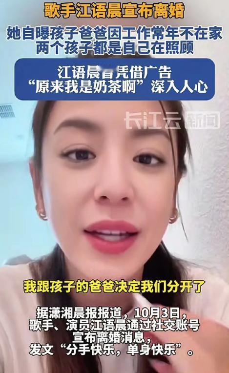 台湾艺人江语晨通过个人社交媒体视频宣布与美籍机师Josh Anderson离婚。