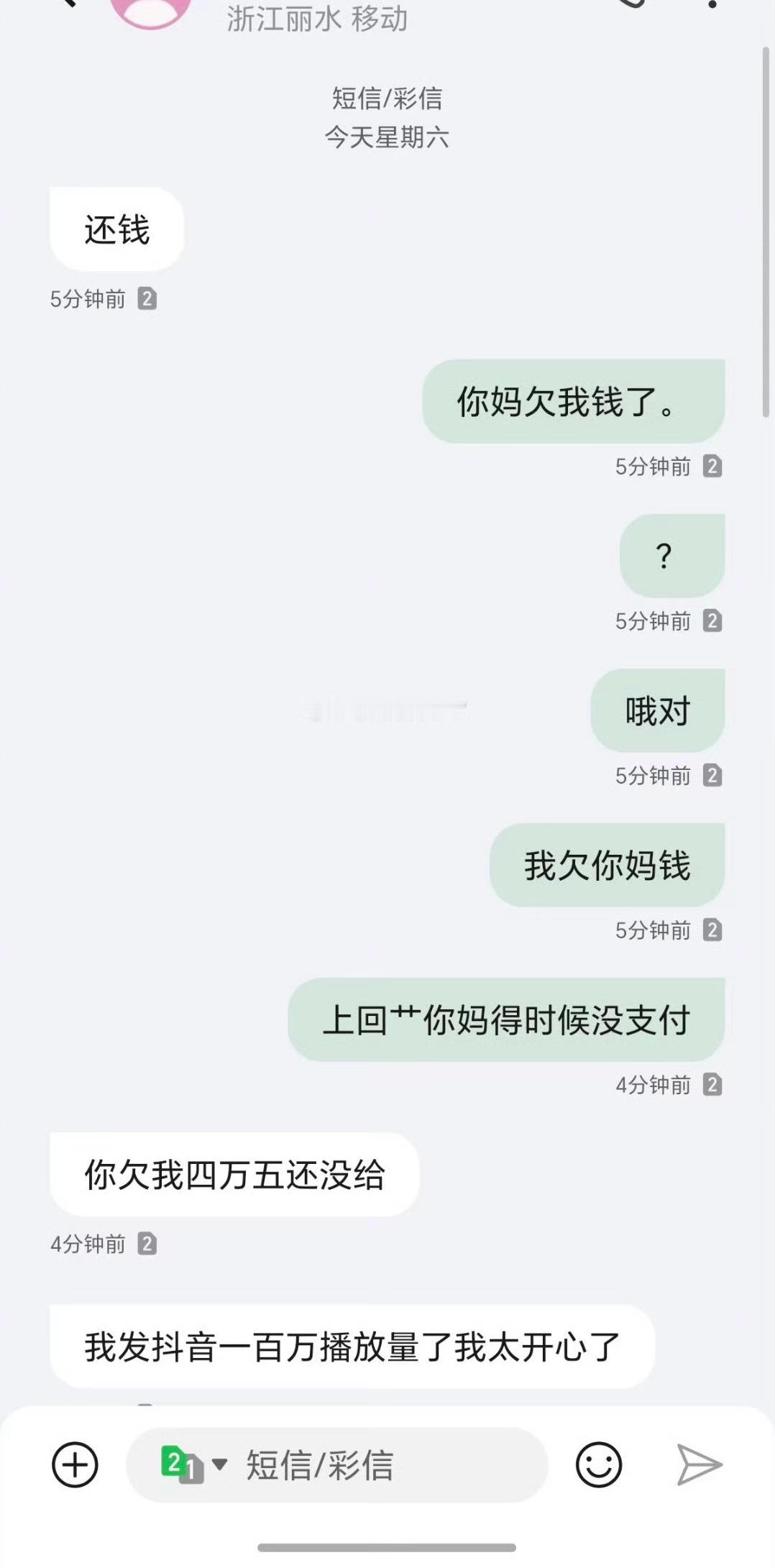 什么瓜 