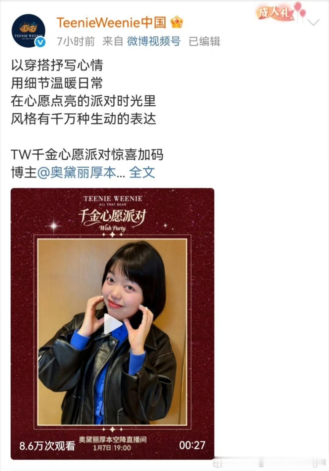 赵露思这几个闺蜜一直在吸她血吧，之前就老蹭赵露思热度，现在连赵露思的商务都蹭上了