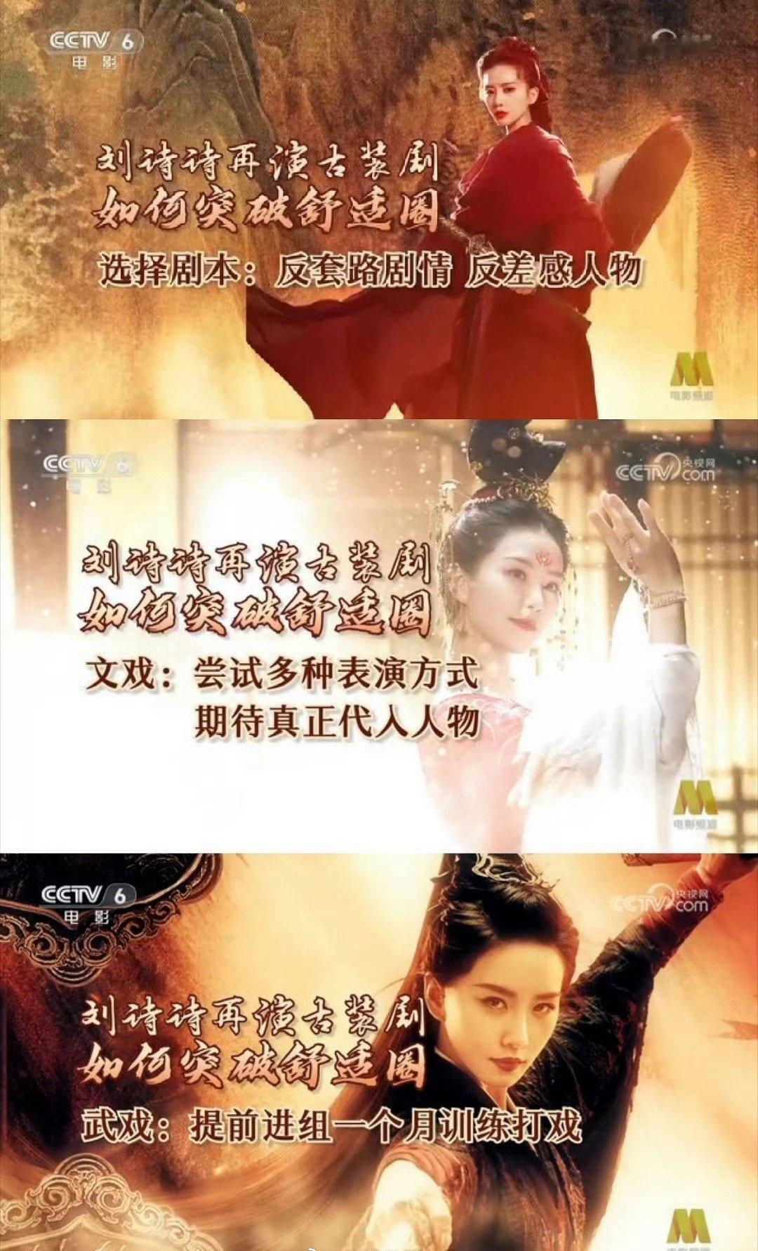 刘诗诗一念关山刘诗诗任如意都是各种被官f🐏媒大夸特夸[太开心]内娱武女一，颜值