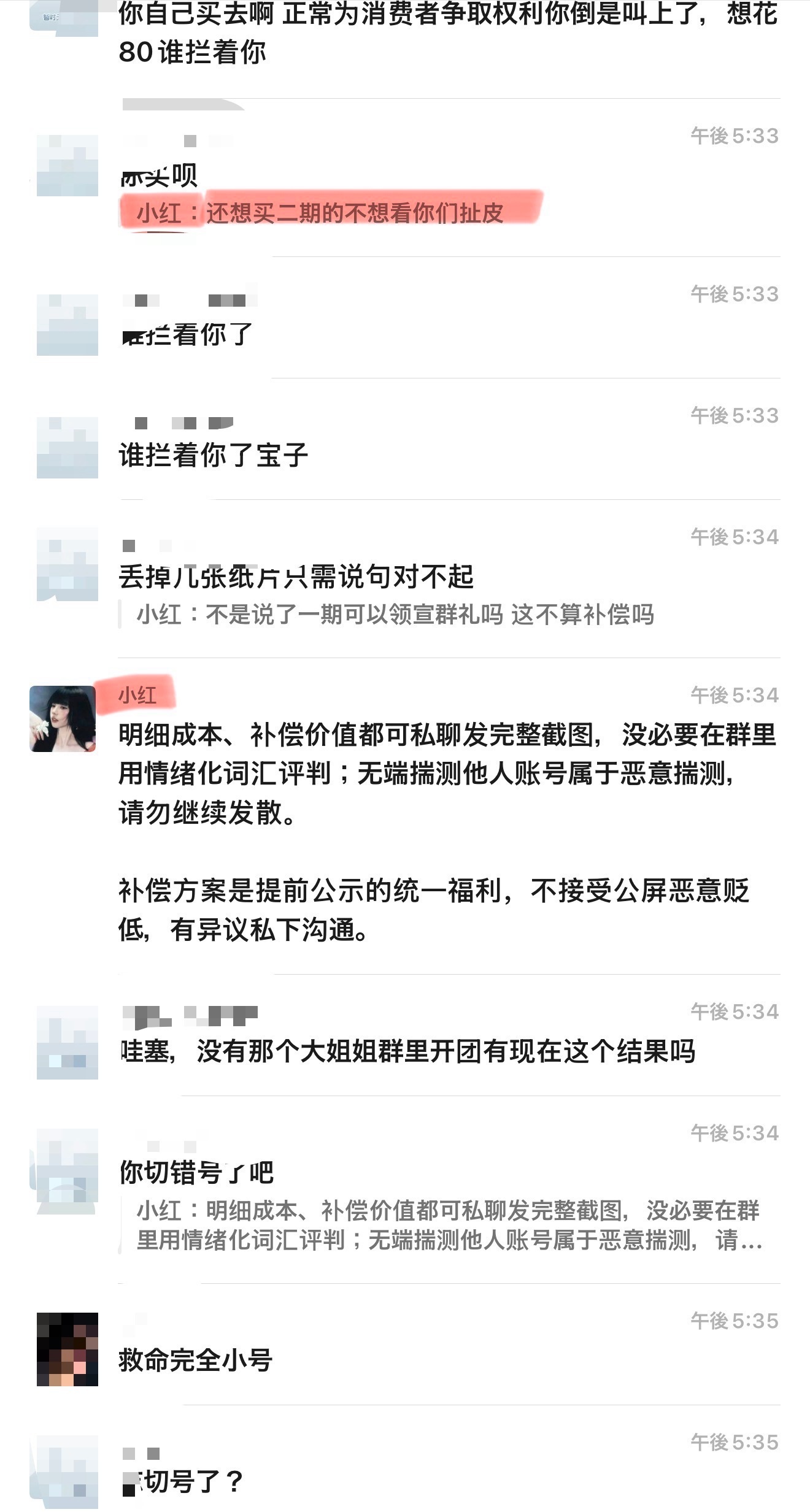 这一口起司🧀真是神了啊各位 装好人拿法律来压团妹看起来自己很公平公正 结果下一