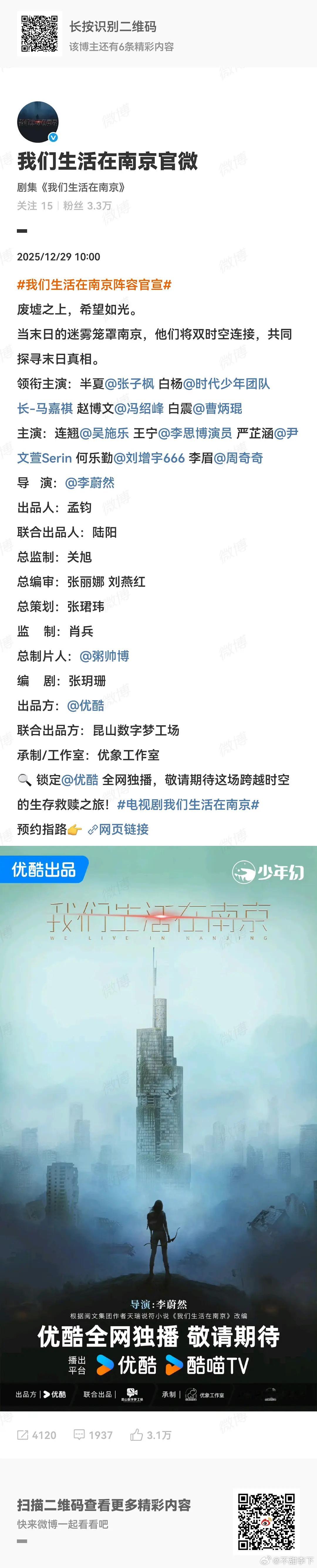 我一直搞不懂冯绍峰为什么会糊得这么快的，在那波有流量后冲击电影圈失败慢慢糊掉的男