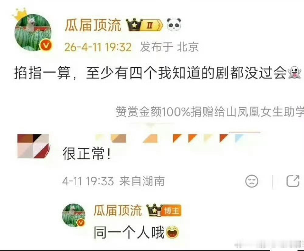 曝同一个艺人四部剧都没过会为啥都说是成毅，他剧播的挺好的呀？莲花楼真的太好看，长