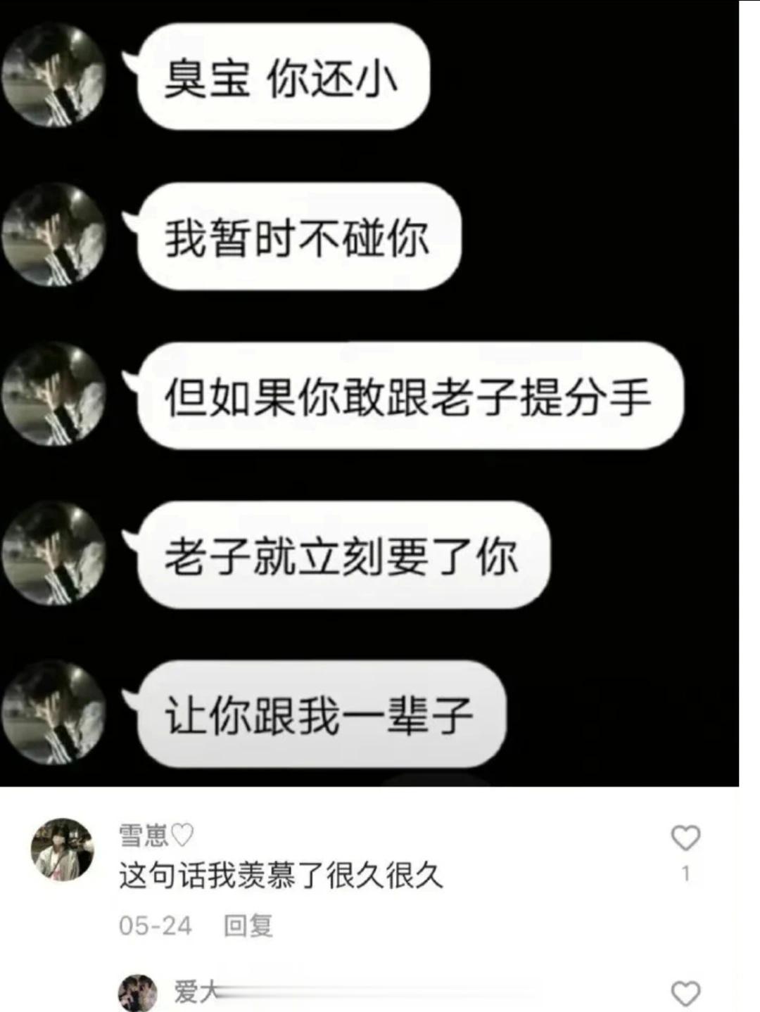 《这句话我羡慕了很久很久》[哆啦A梦吃惊] ​​​