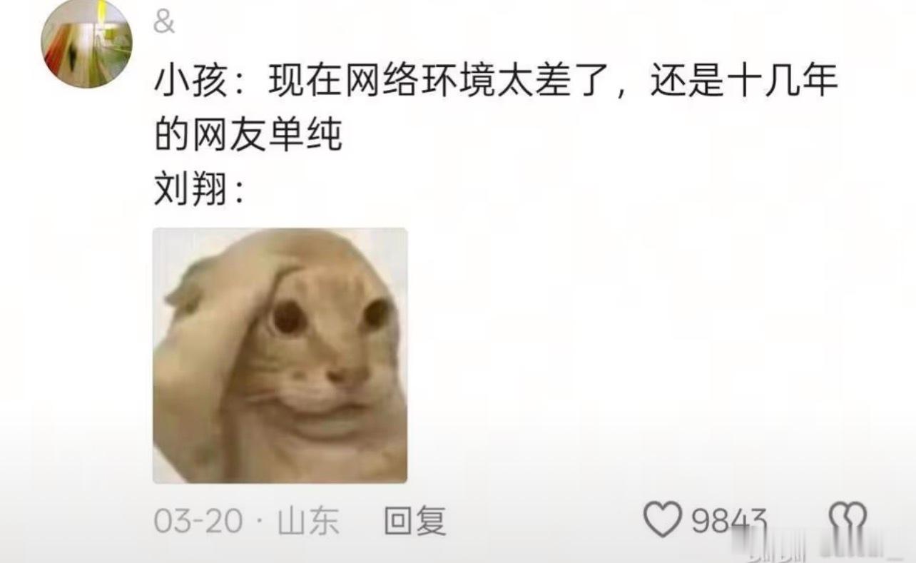 到底谁在觉得以前的网络环境好哈哈哈哈。现在平台还管控，之前是什么东西都能发。 
