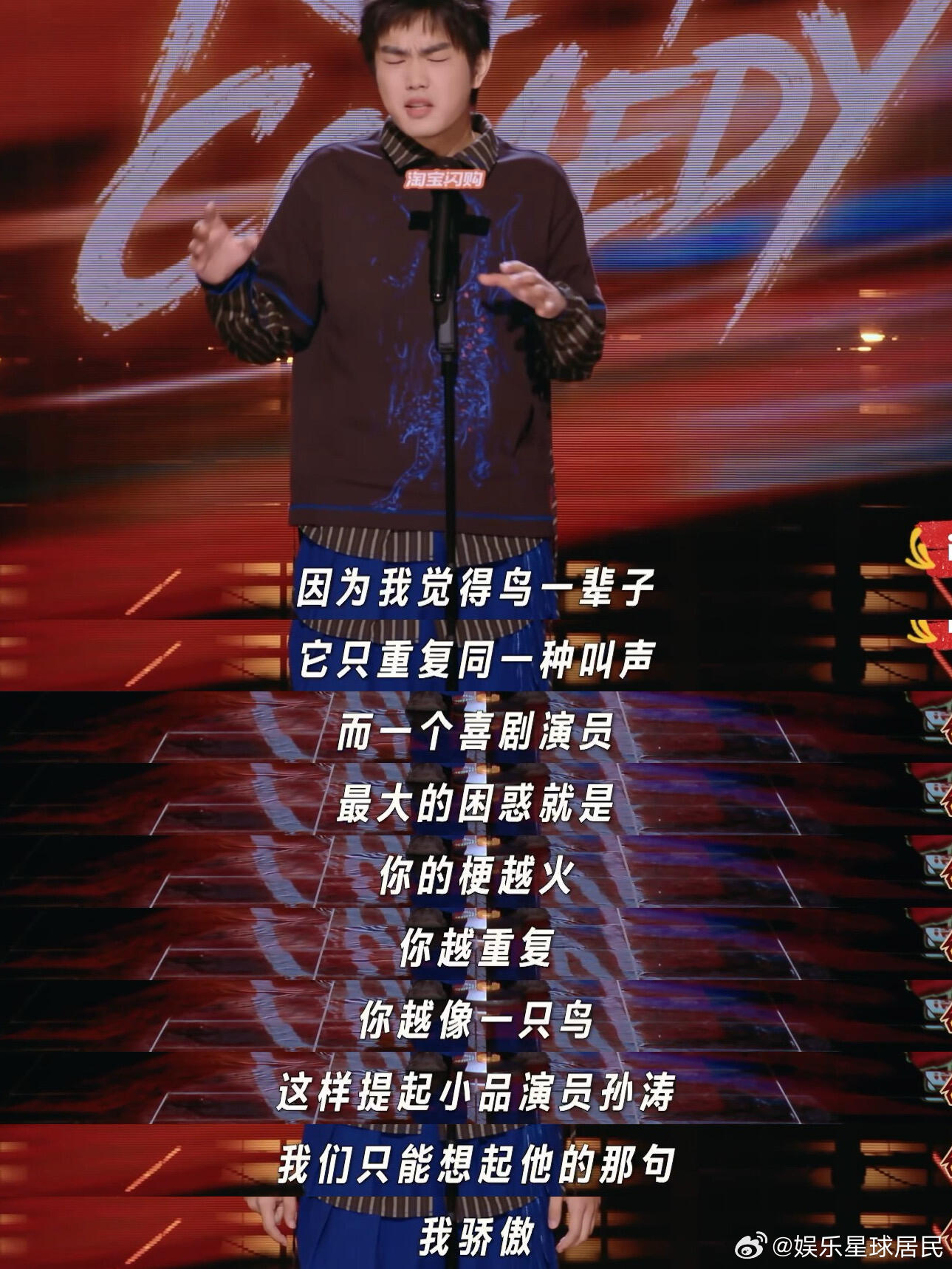 罗永浩评林简七第一轮最佳 林简七的脑洞简直是个黑洞！看似毫无关联的梗，被他用意识