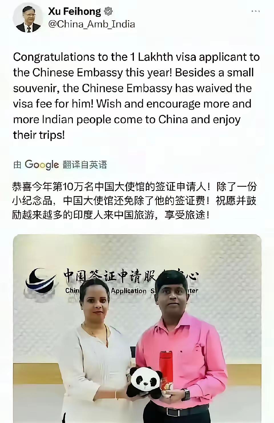 说实话，我看到这个新闻——第十万名签证申请人还免单送礼物——我当时心里就咯噔一下