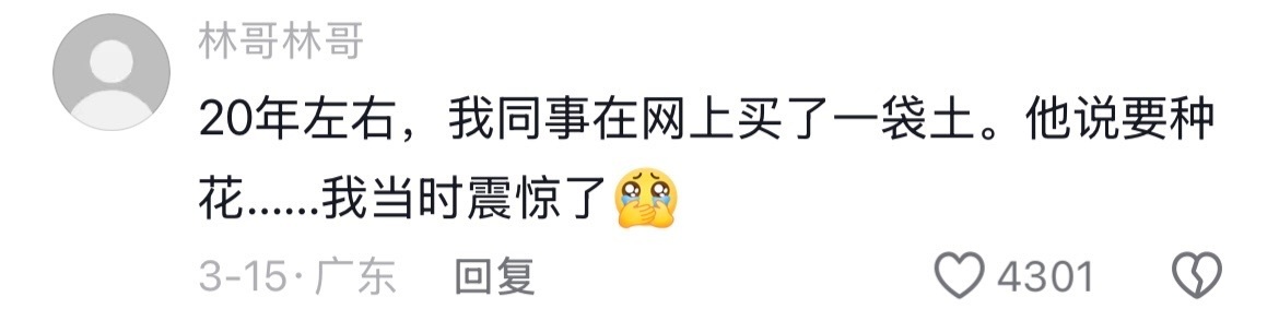 果然大城市机会就是多啊！原来不起眼的小东西才真正挣大钱😱 