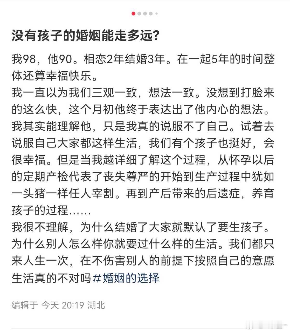 好单纯啊，田力自己都说他们结婚就是为了孩子，要不然他们宁愿跟兄弟们一起过 ​​​