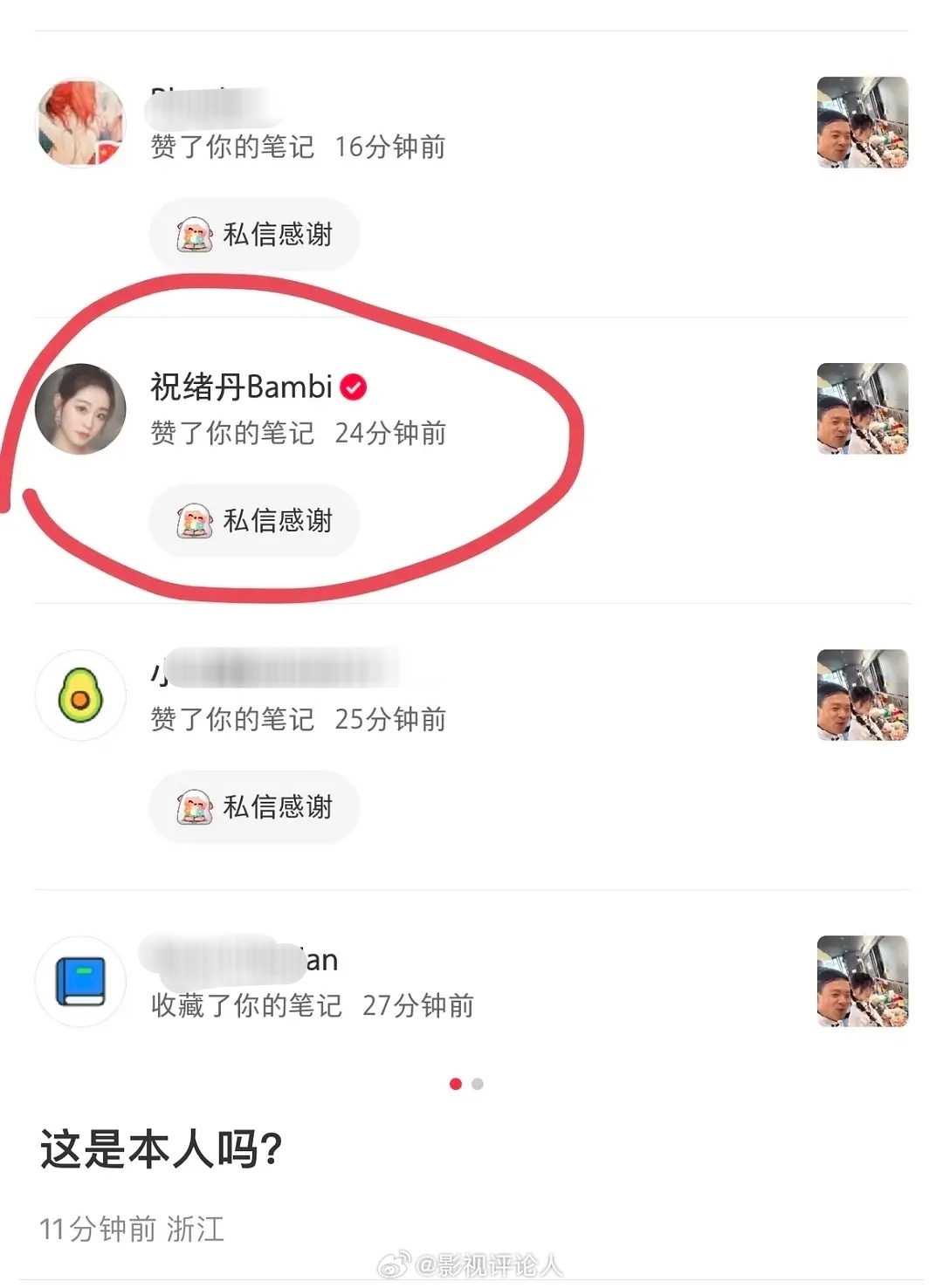 手滑也很正常吧，明星也爱吃瓜[笑cry]祝绪丹手滑 ​​​