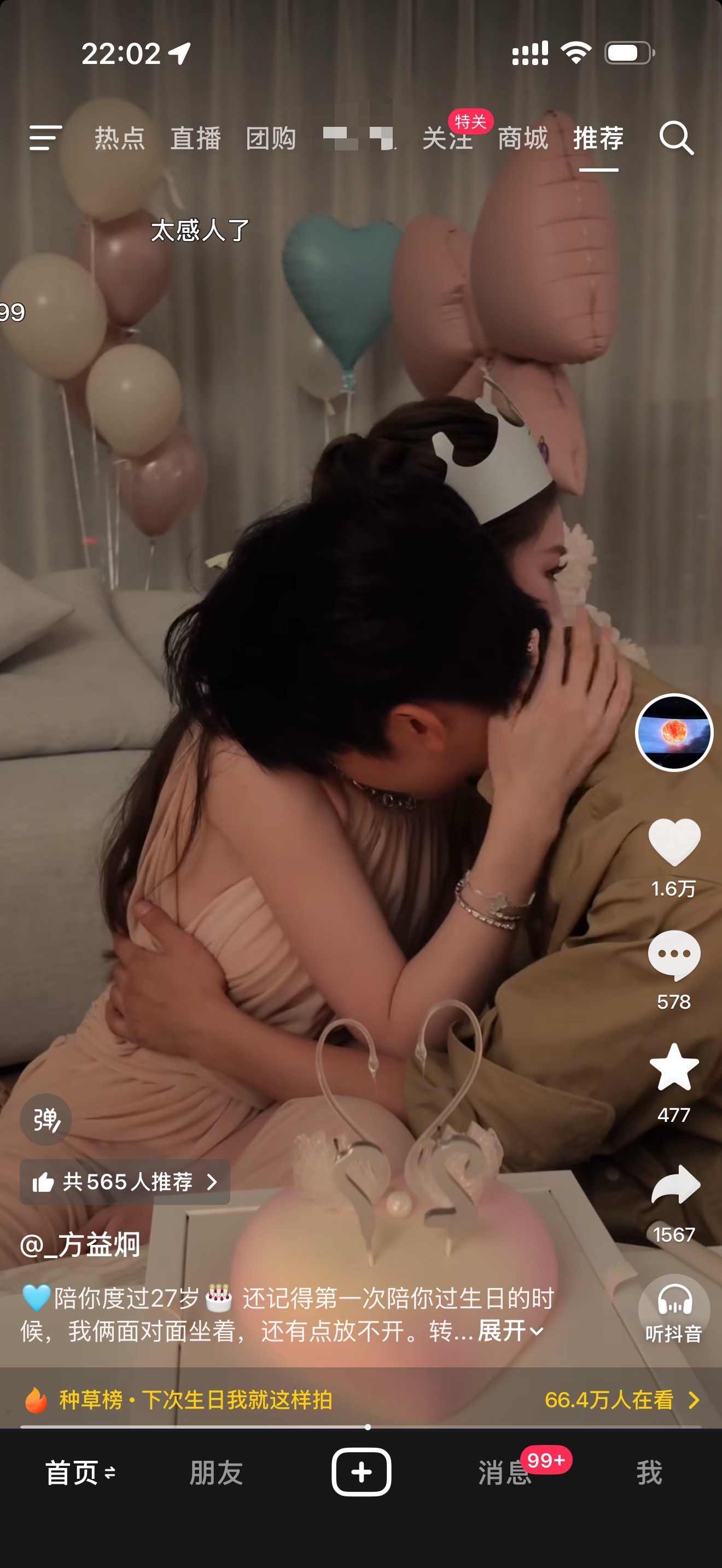 这个方蓝 哎呀我一直哭…爸爸妈妈好幸福