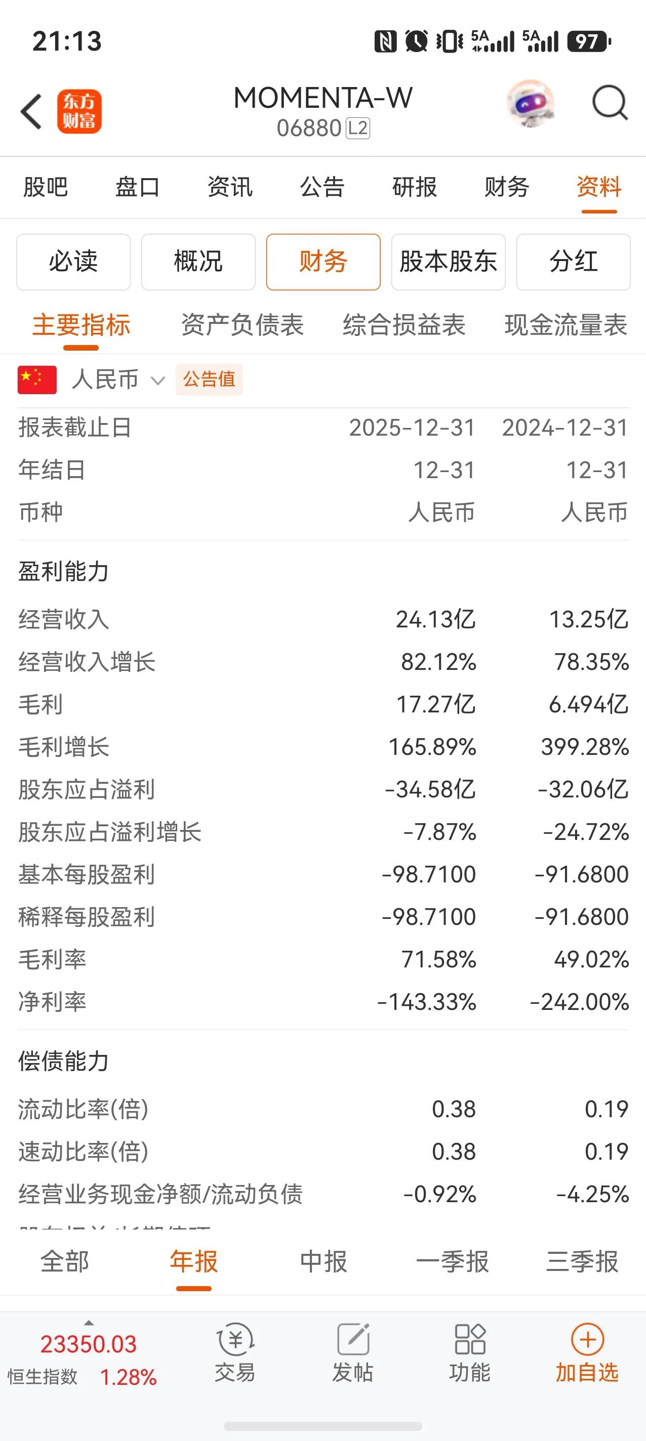 Momenta即将港股上市，估值600亿，这可以作为华为引望整体估值的一个参考。