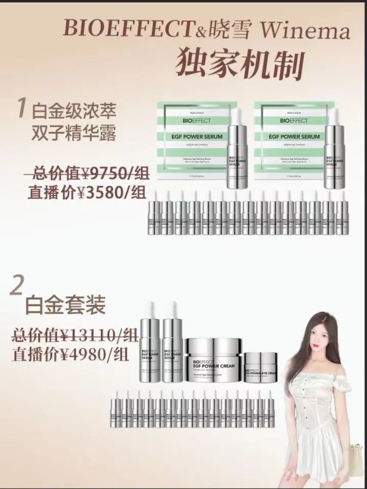 12号疯了。716元的双子星 和 450的冰岛透明瓶（囤货机制，去冰岛...