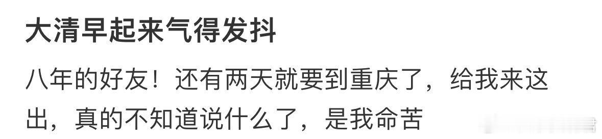 大清早起来气得发抖[哆啦A梦害怕] ​​​