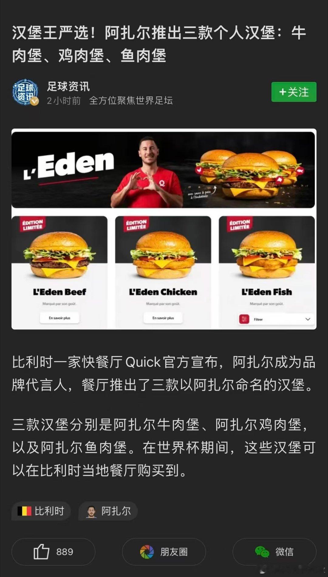也是符合带货气质的一种代言朱哥也来联袂一下
