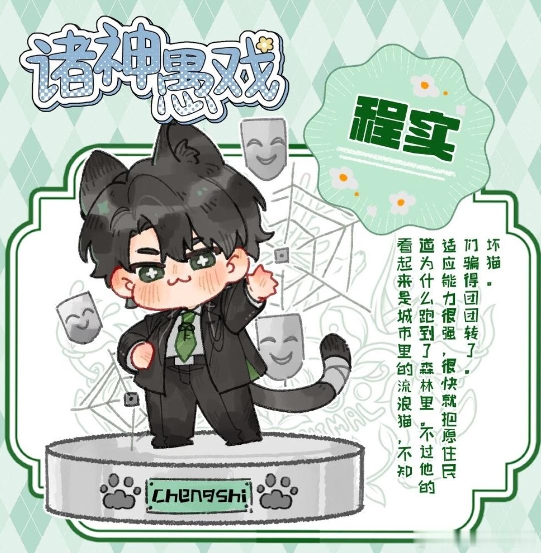 SHark听《诸神愚戏》有声书笑到怀疑人生！没想到还有桃黑黑猝不及防的植入，程实