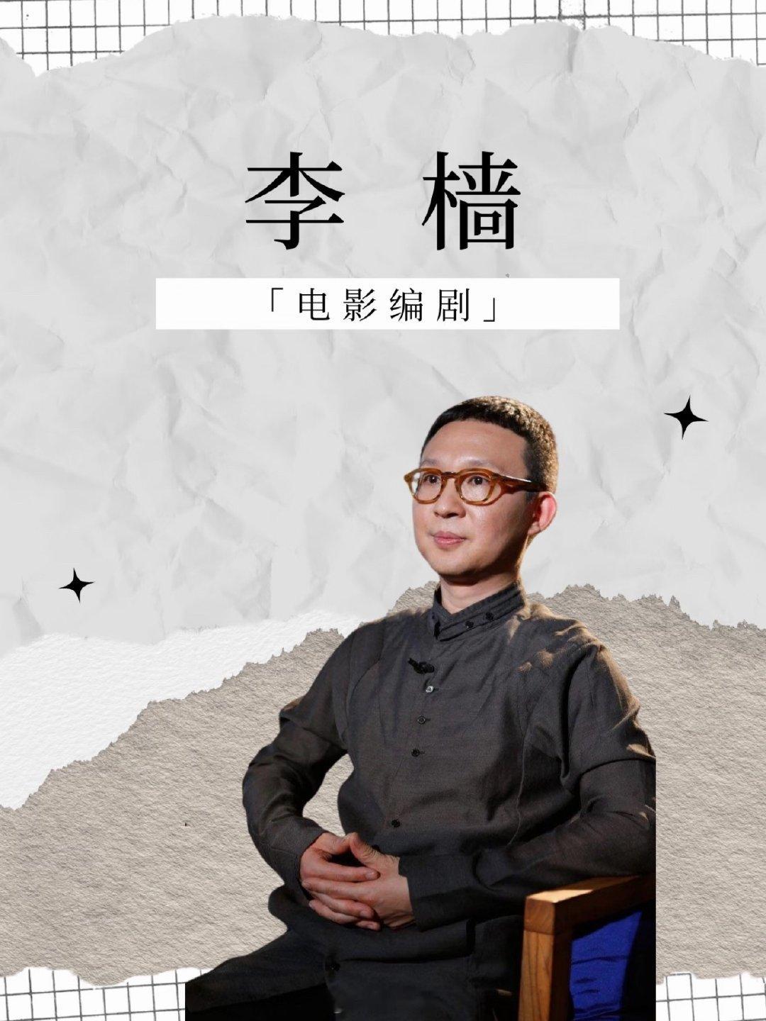 编剧李樯将拍全男性犯罪电影感觉又有新电影可以期待了啊，编剧李樯透露将拍全男性犯罪